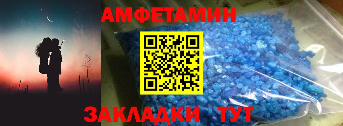 Amphetamine  АМФ VHQ  Вход с VPN  Amphetamine  Первоуральск 