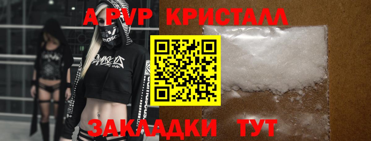 Первоуральск  Alfa_PVP СК КРИС  Alpha PVP кристаллы  Вход с VPN 