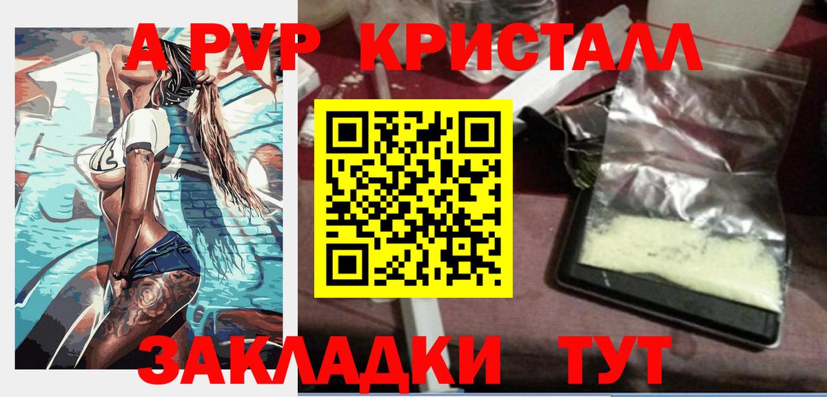 A-PVP Соль Первоуральск