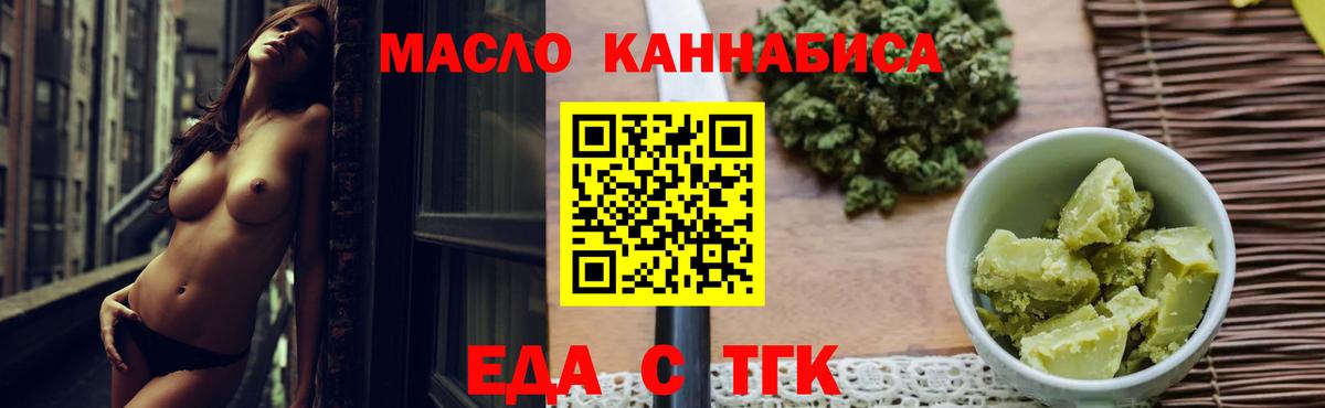 Печенье с ТГК марихуана  Вход с VPN  Первоуральск 