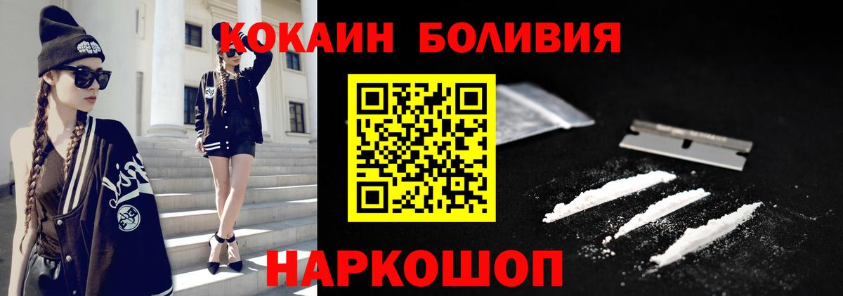Кокаин  Вход с VPN  Первоуральск  Cocaine Columbia 