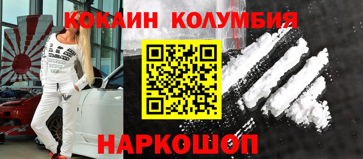 Cocaine Колумбийский Первоуральск