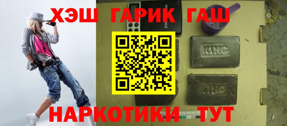 Гашиш  Вход с VPN  Первоуральск  ГАШИШ Cannabis  ГАШ hashish 