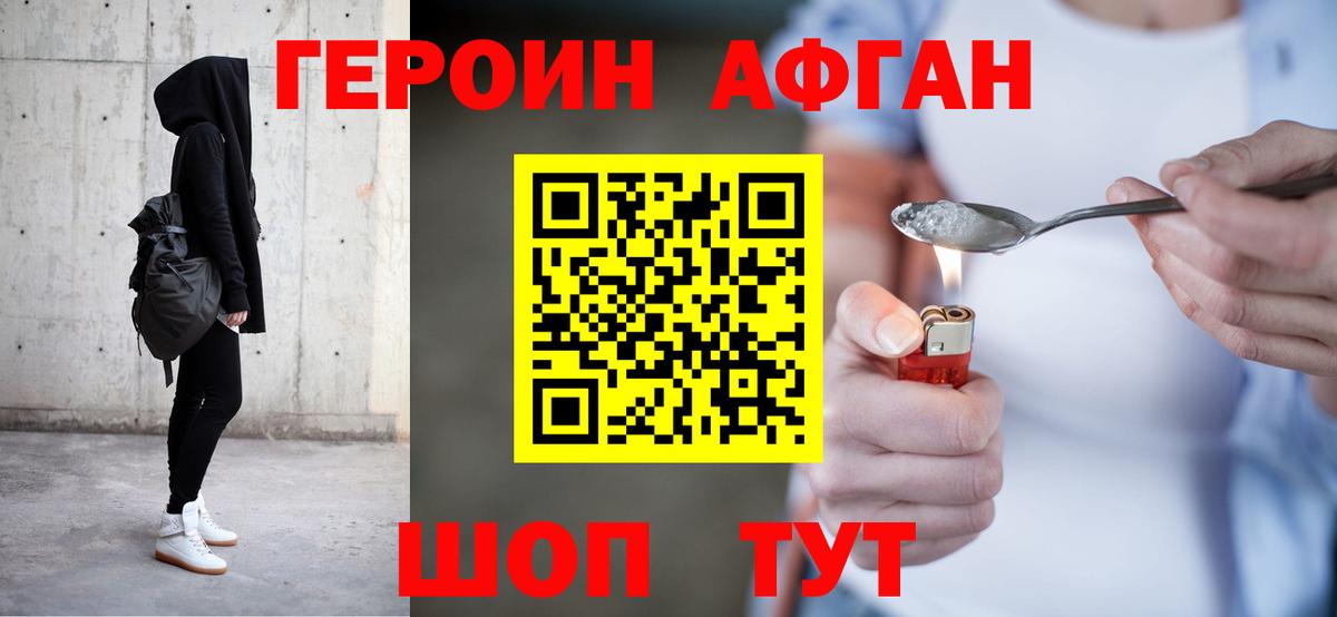 Первоуральск  Героин Heroin  Вход с VPN 