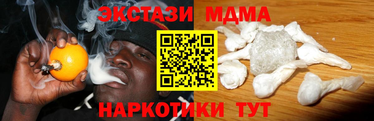 МДМА молли  MDMA  Первоуральск  Вход с VPN  МДМА молли 