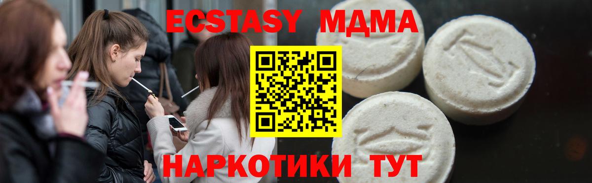 МДМА VHQ Первоуральск
