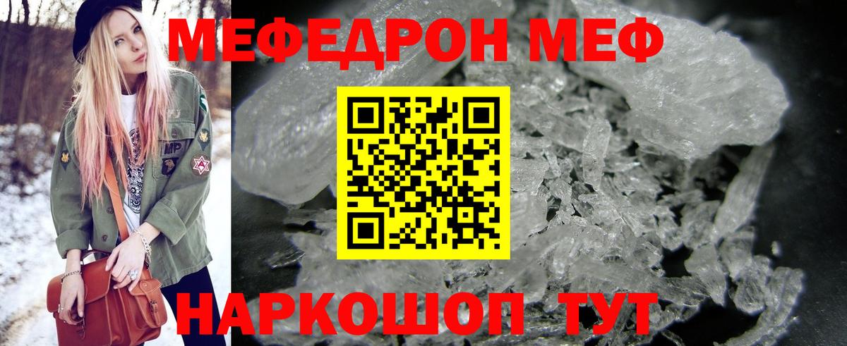 Меф мука Первоуральск