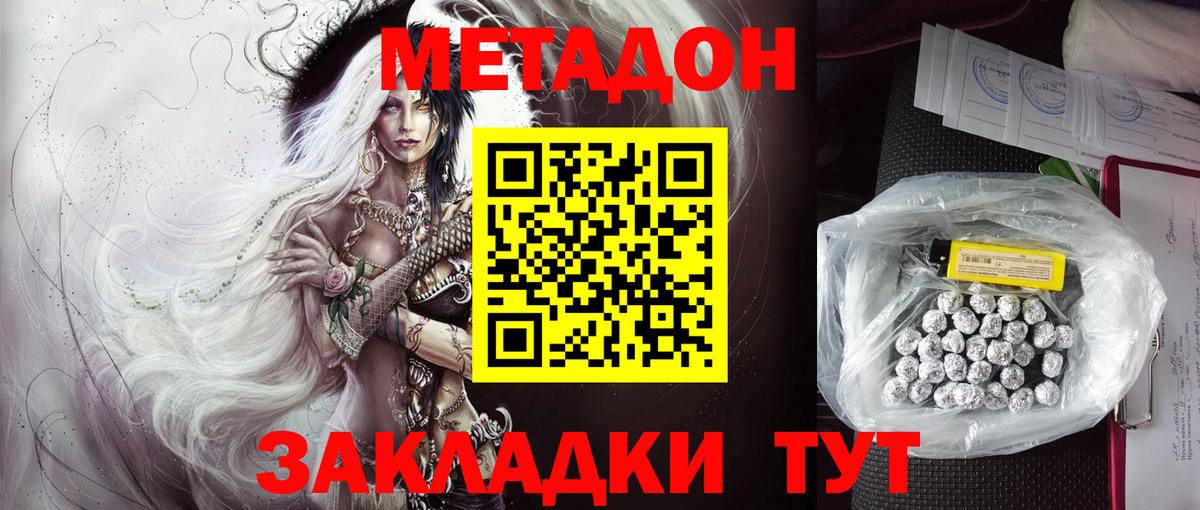 МЕТАДОН кристалл  Метадон мёд  мориарти какой сайт  Первоуральск  Вход с VPN 