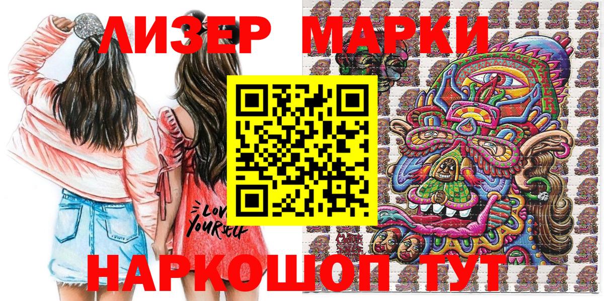 Марки 25I-NBOMe 1,8мг Первоуральск