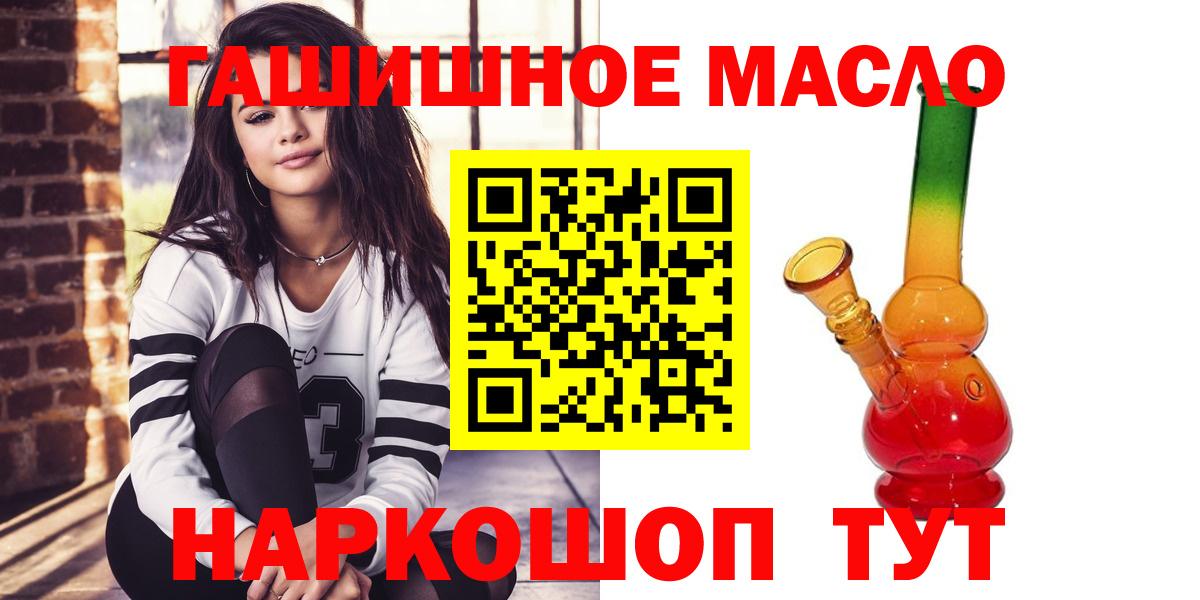 Первоуральск    зеркало  где можно купить наркотик  Вход с VPN  Дистиллят ТГК гашишное масло 