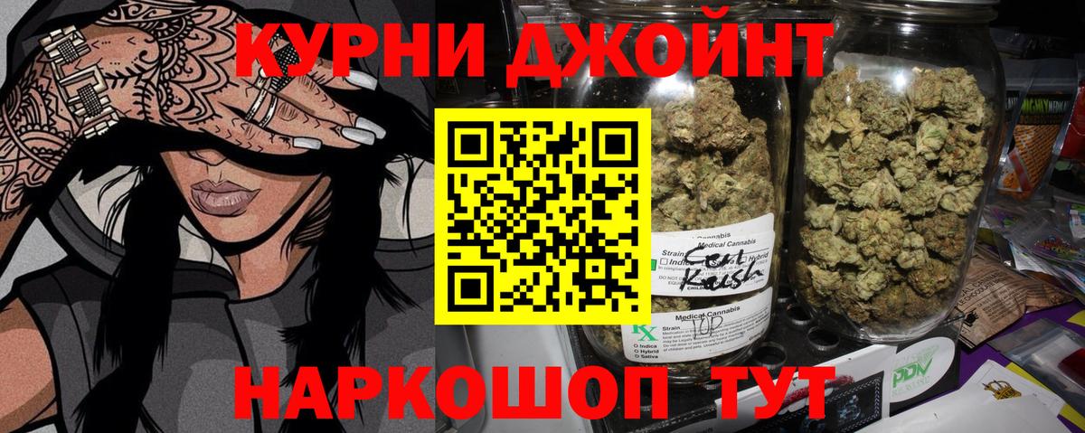 МАРИХУАНА гибрид Первоуральск